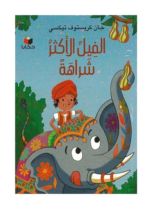 

The Most Treacherous Elephant, Paperback Book, By: Jean Christophe Tixi