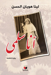 I am Salma, Paperback Book