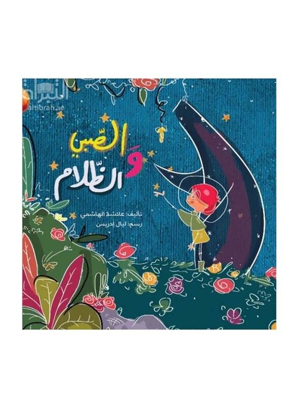 

The Boy and Darkness, Paperback Book, By: Ayisha Al Hami