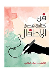 The Art of writing a Children's Stories, Paperback Book, By: Iman Baqaei