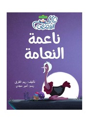 Soft Ostrich, Paperback Book, By: Reem Al-Qarq