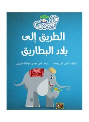 The Road to The Penguins Land, Paperback Book, By: Anas Abu Rahma