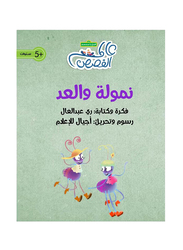 Nammula and Counting, Paperback Book, By: Rai Abdulal