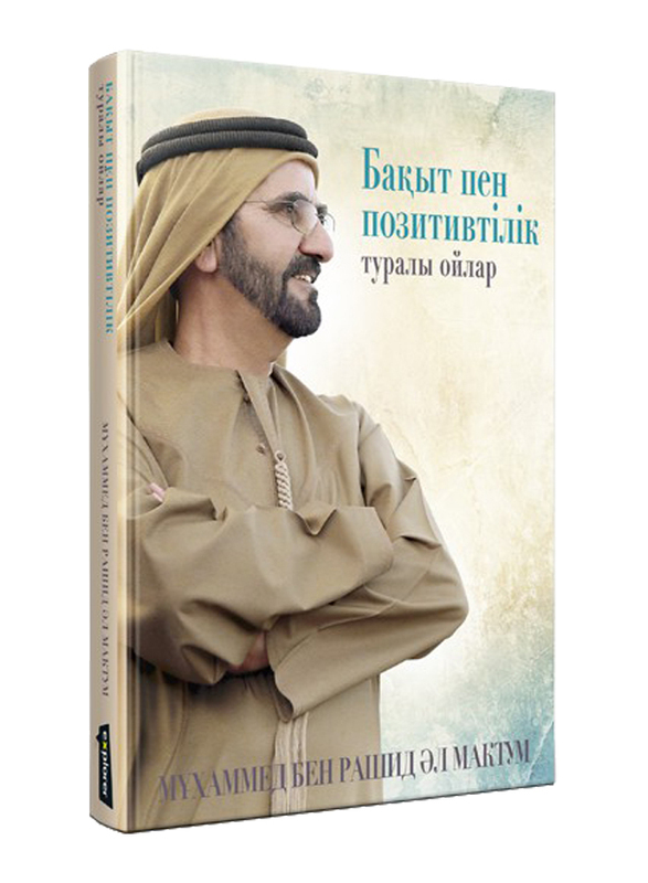 

Reflections on Happiness & Positivity (Kazakh), Hardcover Book, By: Mohammed Bin Rashid Al Maktoum