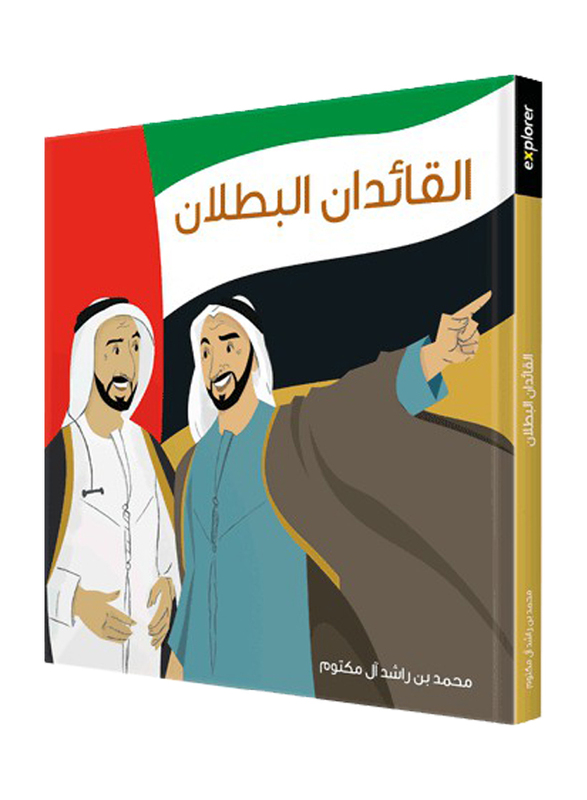 Two Great Leaders (Arabic), Hardcover Book, By: Mohammed Bin Rashid Al Maktoum