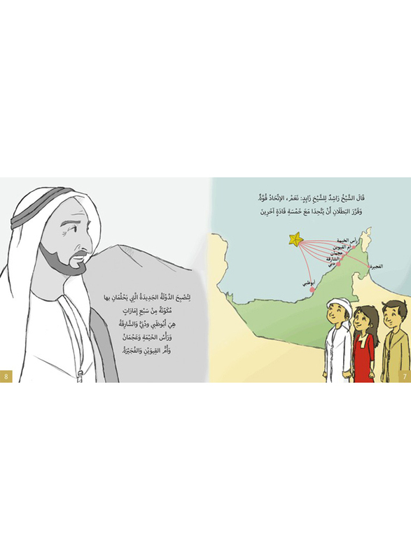 Two Great Leaders (Arabic), Hardcover Book, By: Mohammed Bin Rashid Al Maktoum