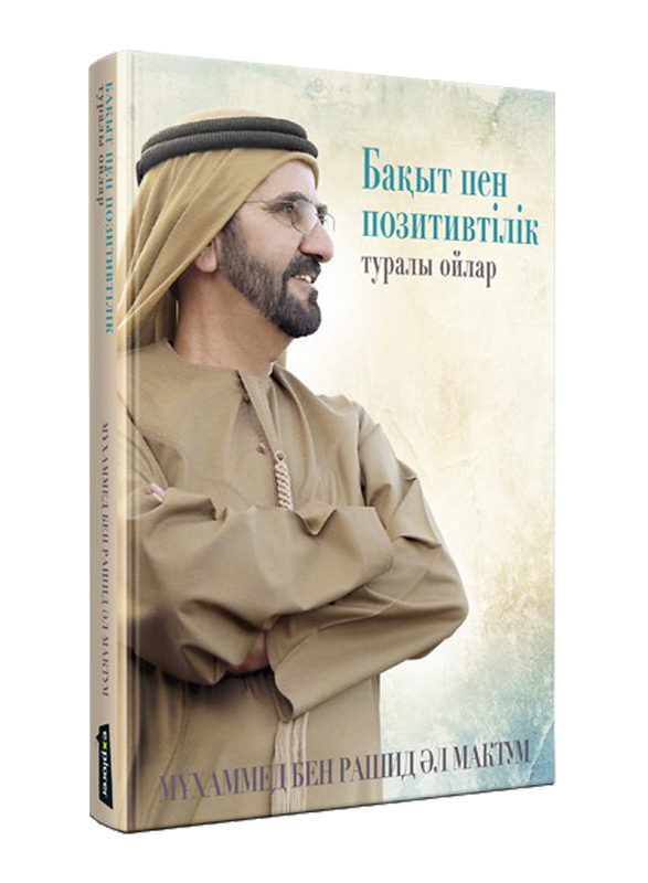 Reflections on Happiness & Positivity (Kazakh), Hardcover Book, By: Mohammed Bin Rashid Al Maktoum