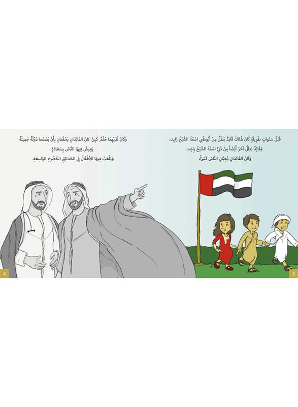 Two Great Leaders (Arabic), Hardcover Book, By: Mohammed Bin Rashid Al Maktoum