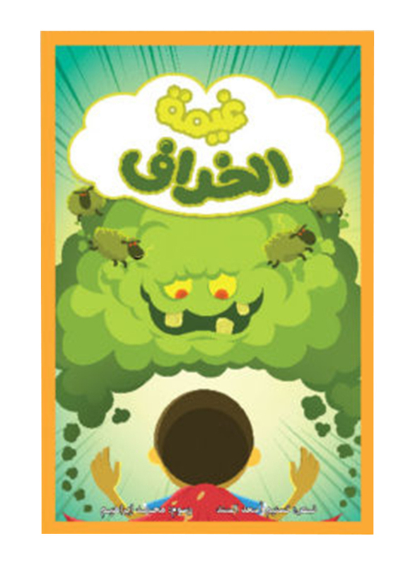 Hantoush and Hantoucheh 3rd Series, 6 stories, Paperback Book, By: Tasnim Alsind