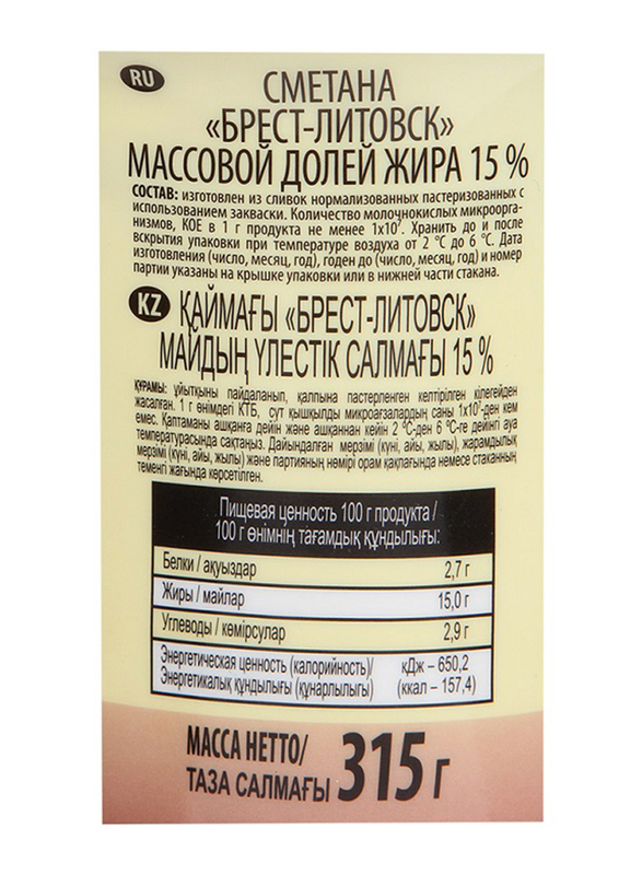 Savushkin Sour 15% Cream, 315g