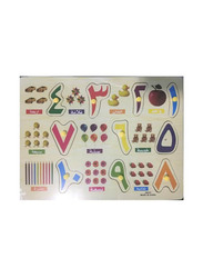 Arabic Alphabet Wooden Board Jigsaw Puzzle, Multicolour