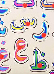 Arabic Alphabet Board Jigsaw, Ages 2+, Multicolour