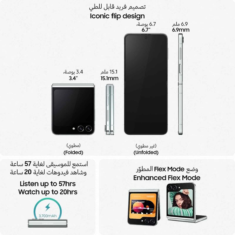 Samsung Galaxy Z Flip5 256GB 8GB Cream UAE Version