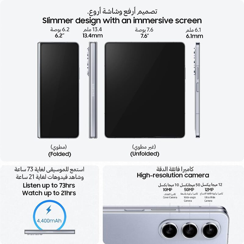 Samsung Galaxy Z Fold5 256GB 12GB RAM Icy Blue UAE Version