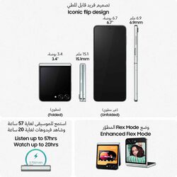 Samsung Galaxy Z Flip5 256GB 8GB Lavender UAE Version