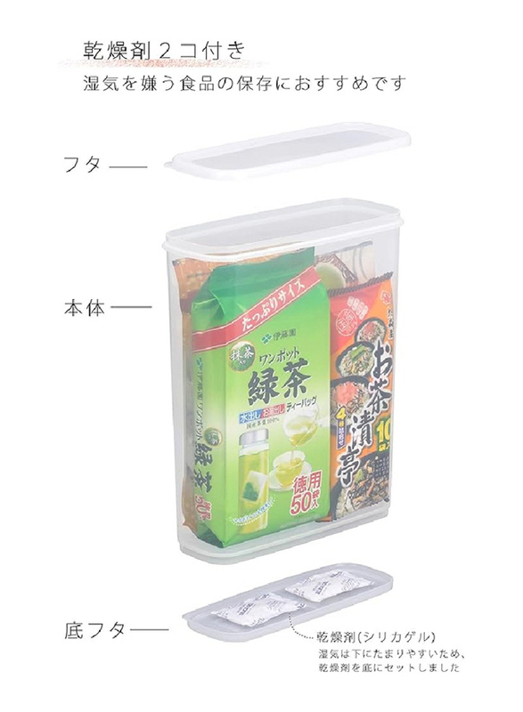 Inomata Hokan-sho Plastic Dry Food Stocker, White