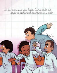 Flying Feets, Paperback Book, By: Faraj Al-Dhafiri