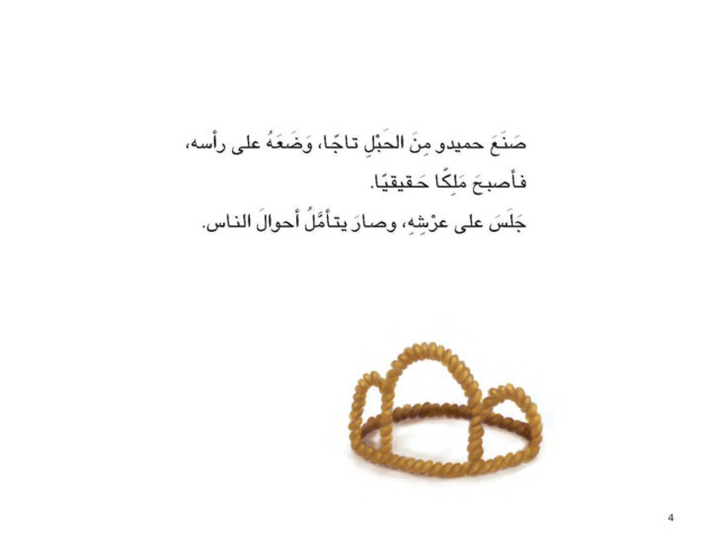 A Loaf Of Bread On The Road, Paperback Book, By: Hadeel Nashif