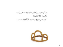 A Loaf Of Bread On The Road, Paperback Book, By: Hadeel Nashif