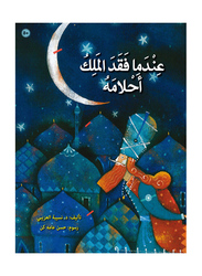 When The King Lost His Dreams, Paperback Book, By: Dr. Nasseba Al-Azibi