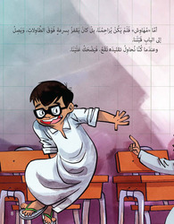 Flying Feets, Paperback Book, By: Faraj Al-Dhafiri