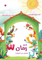 Pomegranate - Stories About Letters, Paperback Book, By: Sarea Saleem Hadeed