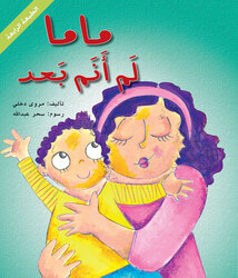 Mama I Didn't Sleep Yet, Paperback Book, By: Marwa Dakhli