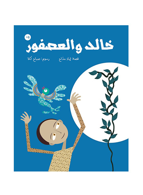 Khaled & The Bird, Paperback Book, By: Eyad Madah