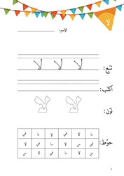 Sight Words, Paperback Book, By: Dr. Latifa Al-Najjar