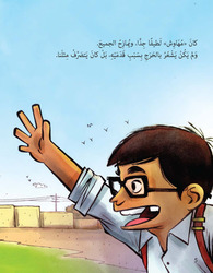 Flying Feets, Paperback Book, By: Faraj Al-Dhafiri