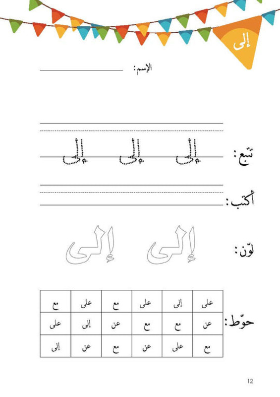 Sight Words, Paperback Book, By: Dr. Latifa Al-Najjar