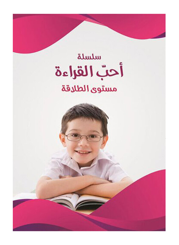 

Fluency Level, Paperback Book, By: Dr. Latifa Alnajar