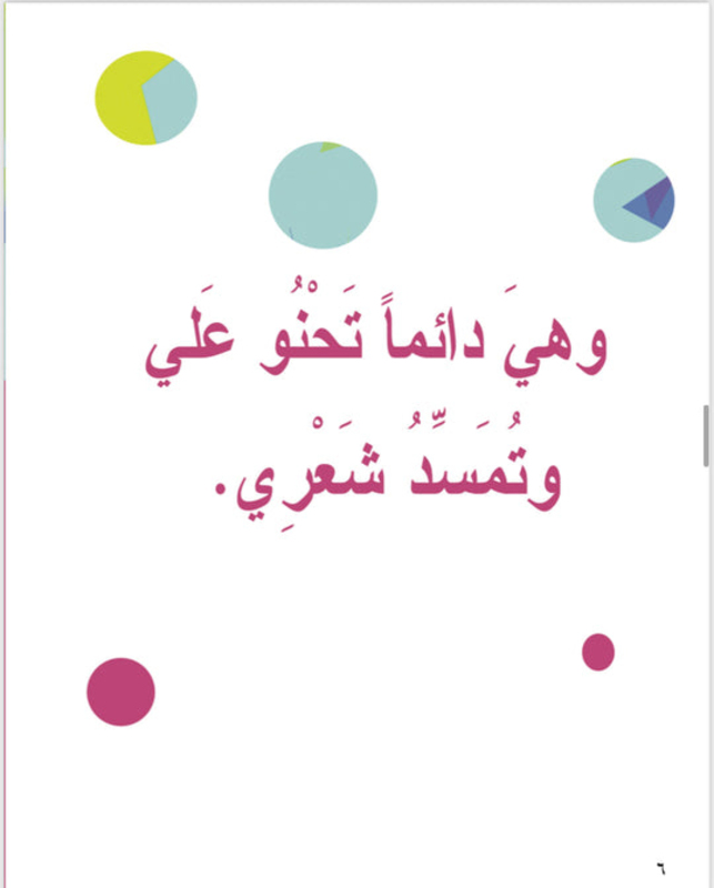 For This I Kiss My Mother's Hand, Paperback Book, By: Dr. Fatima Al-Briki