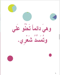 For This I Kiss My Mother's Hand, Paperback Book, By: Dr. Fatima Al-Briki