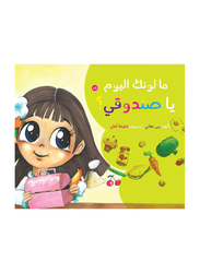 What Are Your Colors Today My Lunchbox? Paperback Book, By: Ruba Afani