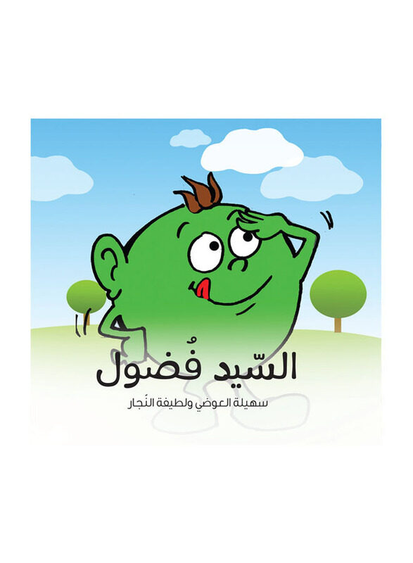 

Mr. Curious, Paperback Book, By: Dr. Suhaila Al-Awadhi & Dr. Larifa Al-Najar