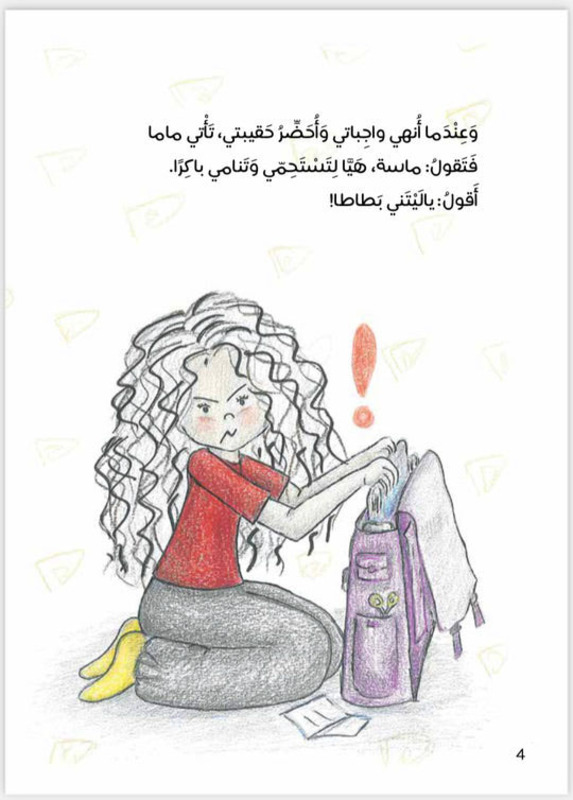 I Wish I Was Potato, Paperback Book, By: Lama Azer