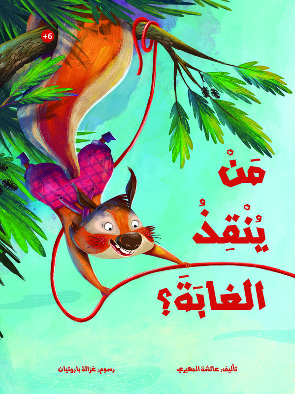 Who Will Save The Forest?, Paperback Book, By: Aisha Almihairi
