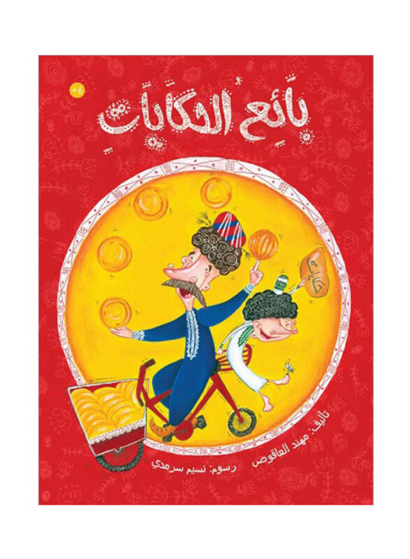 

The Tale Seller, Paperback Book, By: Eng. Muhand Al-Aqous