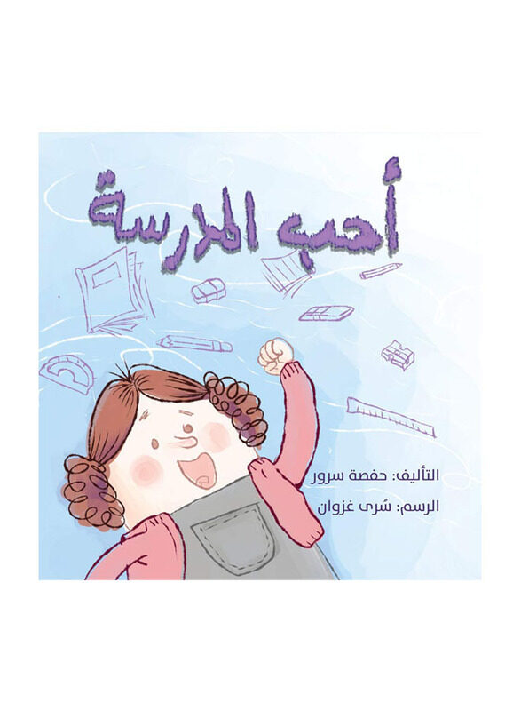 

Mrs. Chatty, Paperback Book, By: Hafsa Sorour