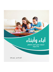 Parents & Kids 2-3 Years, Paperback Book, By: Anaa Dibs