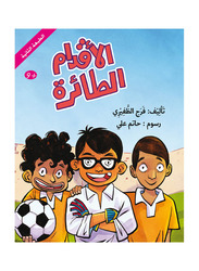 Flying Feets, Paperback Book, By: Faraj Al-Dhafiri