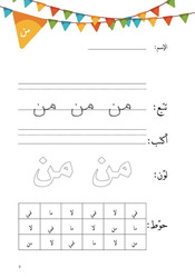 Sight Words, Paperback Book, By: Dr. Latifa Al-Najjar