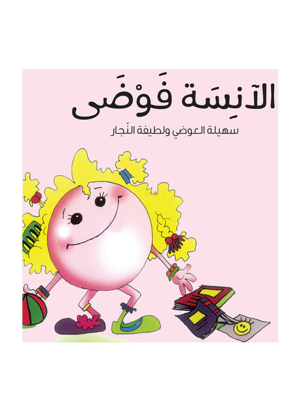 

Mrs. Anarchy, Paperback Book, By: Dr. Suhaila Al-Awadhi & Dr. Larifa Al-Najar