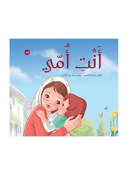 You Are My Mom, Paperback Book, By: Faraj Al Dhafiri