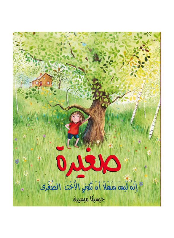 

Small Girl, Paperback Book, By: Jessica Meserf