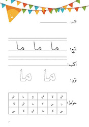 Sight Words, Paperback Book, By: Dr. Latifa Al-Najjar