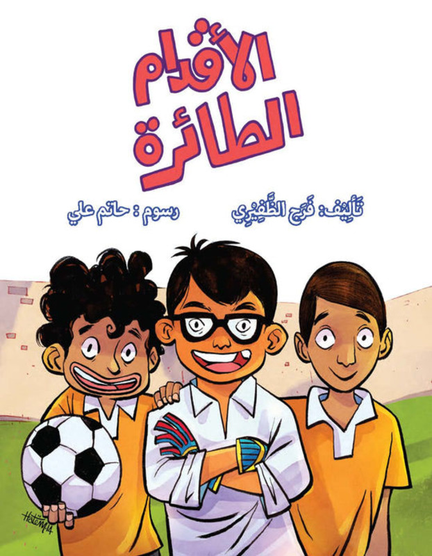 Flying Feets, Paperback Book, By: Faraj Al-Dhafiri