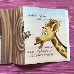 Rosie The Hungry, Paperback Book, By: Nouriya Al Obaidly