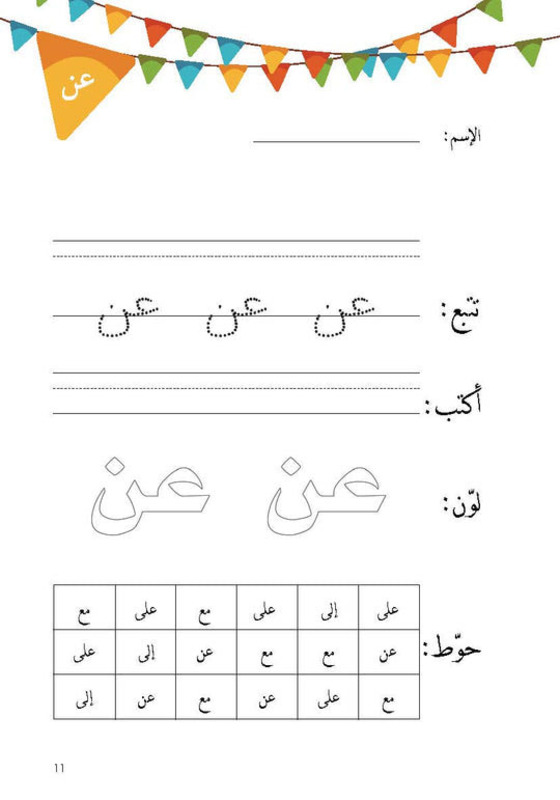 Sight Words, Paperback Book, By: Dr. Latifa Al-Najjar